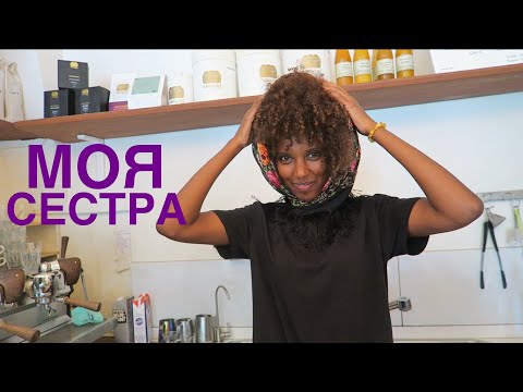 Видео: МОЯ НЕ КРОВНАЯ СЕСТРА, ПРОДОЛЖАЮ ПЕРЕЕЗД |  Kate