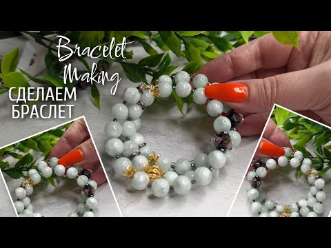 Видео: МК КРАСИВЫЙ БРАСЛЕТ из АНГЕЛИТА | СЕКРЕТЫ | НЮАНСЫ правильной СБОРКИ |  Beaded Bracelet DIY