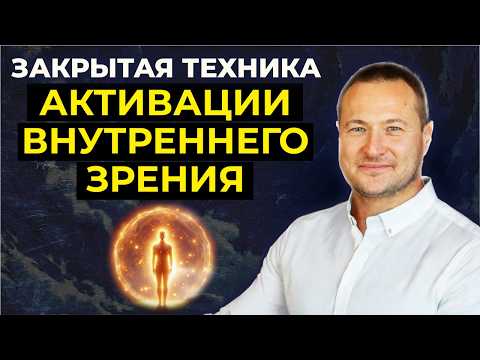 Видео: Дыхание, которое меняет реальность: забытая техника, возвращающая силу