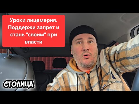Видео: «Спасибо» депутатам от блогеров. А таксисты пусть платят. Столица | Денис Таксист | Новости дня.