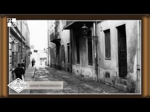 Видео: Вулицями Львова. Найвужчі вулиці