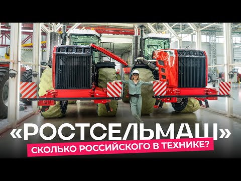 Видео: Завод «Ростсельмаш». Комбайны и трактора из листа металла