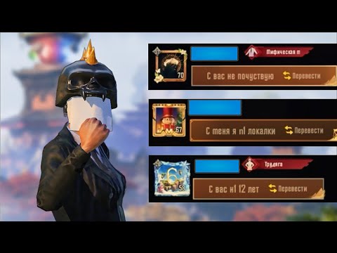 Видео: ТДМ-УНИЖАТОРЫ ЛОКАЛКИ В 120 ФПС?!😳(PUBG MOBILE 3.7)