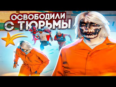 Видео: БУДНИ ЛИДЕРА! КАК МЕНЯ СПАСЛИ ИЗ ФЕДЕРАЛЬНОЙ ТЮРЬМЫ В GTA 5 RP HAWICK - ТУЛЕВО ГТА 5 РП