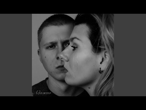 Видео: Адажио