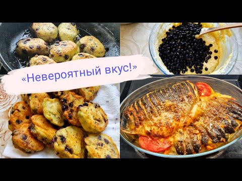 Видео: ...вы точно не ели! Это оладушки с паслёном..Удивительный вкус!