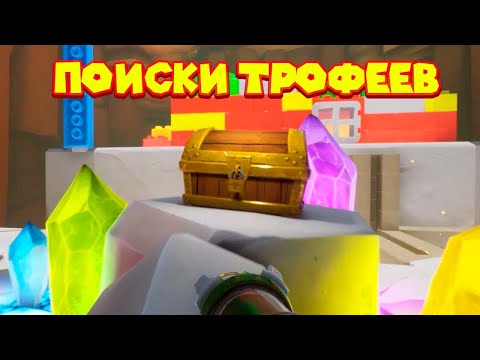 Видео: ИГРА ПОСЛЕ ТИТРОВ - ПОИСКИ ТРОФЕЕВ Supraland Six Inches Under
