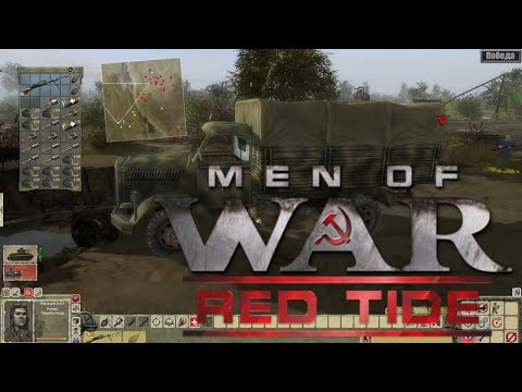 Видео: Секретный броневик #3 I Men of War: Red Tide