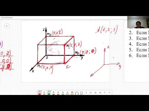 Видео: Геометрия. Кеңістіктегі векторлар және оларға амалдар қолдану. Коллинеар және компланар векторлар.