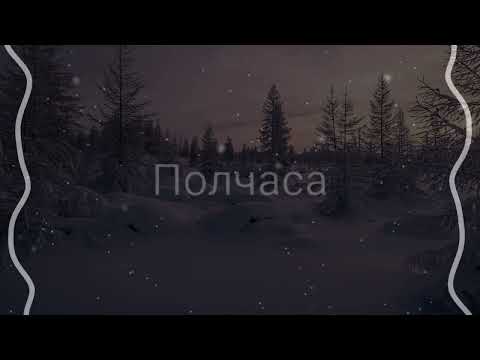 Видео: IC3PEAK – Полчаса/Half An Hour (slowed + reverb)