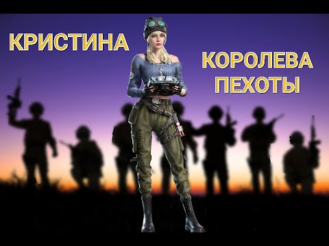 Видео: Kiss of War - Обзор офицера Кристина.