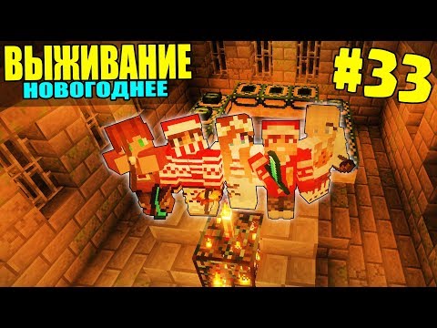 Видео: МАЙНКРАФТ ЗИМНЕЕ ВЫЖИВАНИЕ #33 | НАШЛИ ПОРТАЛ В ЭНД МИР / ВАНИЛЬНОЕ ВЫЖИВАНИЕ В minecraft