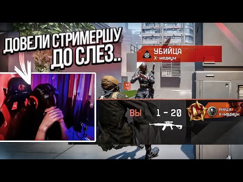 Видео: Довели СТРИМЕРШУ до СЛЁЗ на РМ в Warface