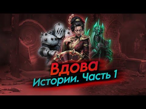 Видео: Вдова VS Легионеры | Shadow  Fight 4 | Истории | 1 и 5 главы | Прохождение
