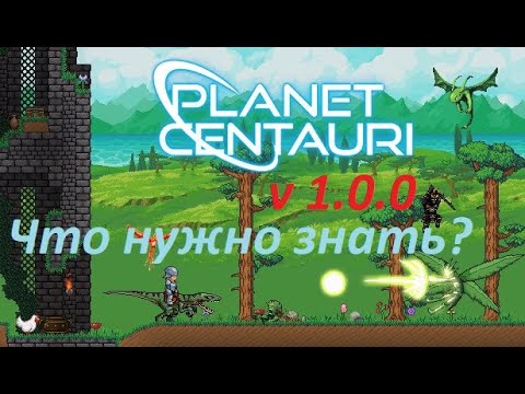 Видео: Planet Centauri прохождение часть1