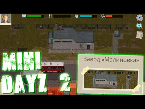 Видео: Mini DayZ 2 - Новые Локации! Смотровая Вышка Второй Уровень