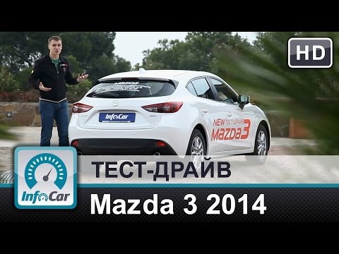 Видео: Mazda 3 2014 - тест InfoCar.ua (2.0 VS 1.5, седан VS хетчбэк)
