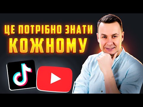 Видео: Лайфхаки для знімання в соціальних мережах | Як покращити якість відео в Тік Ток