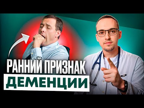 Видео: 5 ПРИЗНАКОВ ДЕМЕНЦИИ. КАК ОБЕЗОПАСИТЬ СЕБЯ И БЛИЗКИХ?