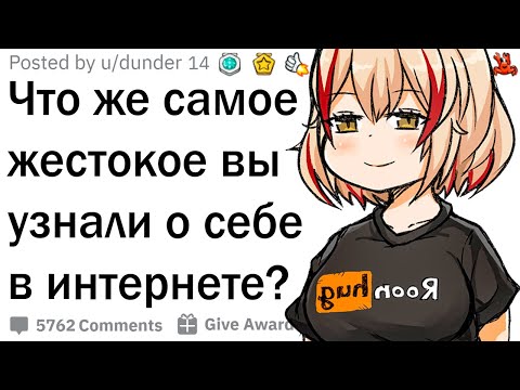 Видео: Что дикое вы узнали о себе в интернете?