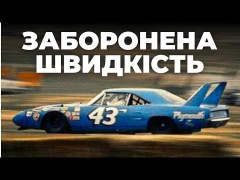Видео: NASCAR: Повна Історія від Бутлегерів до Netflix