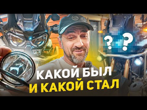 Видео: МОТОЦИКЛ ДО И ПОСЛЕ ТЮНИНГА | ПОЛНОЙ ПРЕОБРАЖЕНИЕ Honda Africa Twin 1100 adventure sports