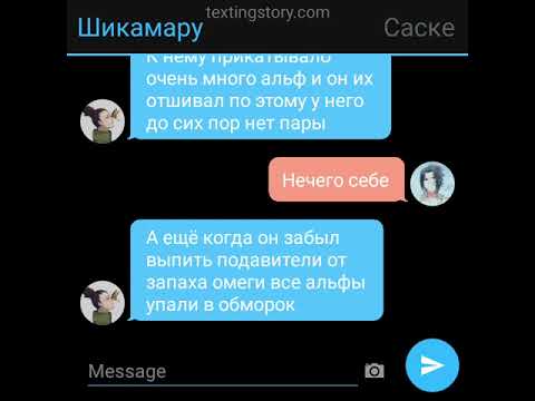 Видео: переписка по шипу СасуНару чит.описание