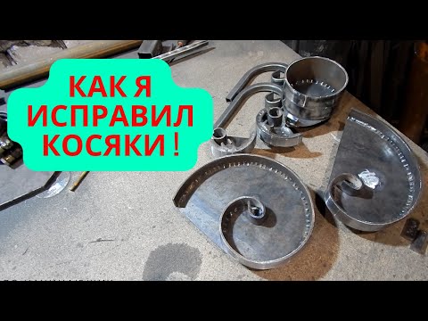 Видео: Станок для холодной ковки || Комплект самозажимных, быстросъёмных лекал