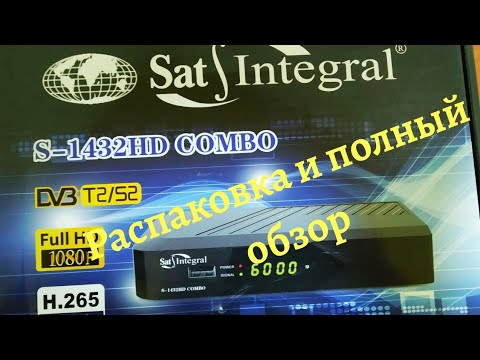 Видео: Полный обзор и настройка ресивера sat-inegral S-1432HD combo. Тюнер sat-integral s-1432hd combo