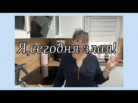 Видео: Сегодня злая,всегда говорю не трожь,не было денег,не за кем не бегаю,о суставах и турмацине,Атоми 