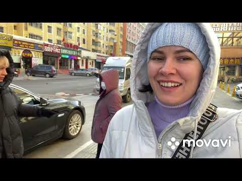 Видео: Китай 🇨🇳 Маньчжурия