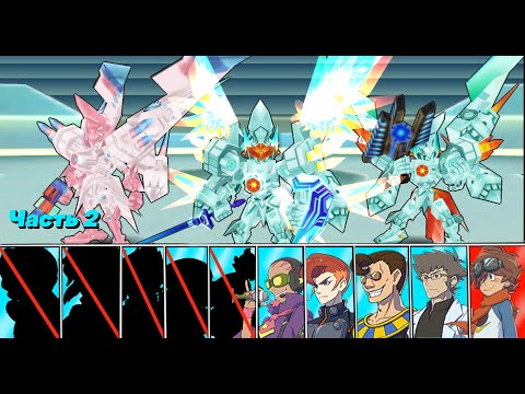 Видео: Десятка по королевски / Часть 2 / Danball Senki W