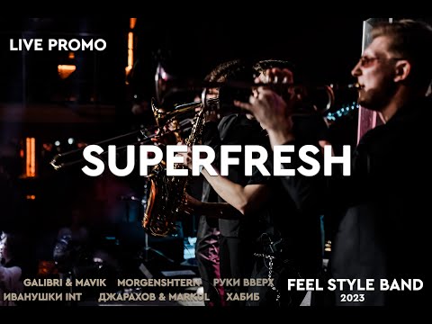 Видео: FEEL STYLE  BAND - SUPERFRESH (ХАБИБ|MORGENSHTERN|Джарахов|РУКИ ВВЕРХ|ИВАНУШКИ) КАВЕР ГРУППА | LIVE!