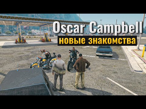 Видео: Нашли работодателей | Старый на Amazing Free RP