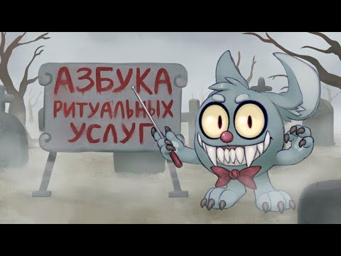 Видео: САМАЯ СТРАШНАЯ АЗБУКА СМЕШАРИКОВ (Хэллоуинский выпуск)