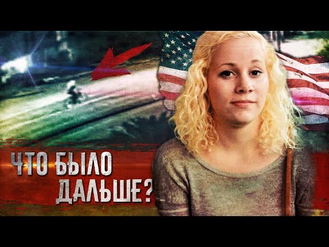 Видео: МИКИ ШУНИК: Бесследное исчезновение велосипедистки раскрыто с помощью камер видеонаблюдения
