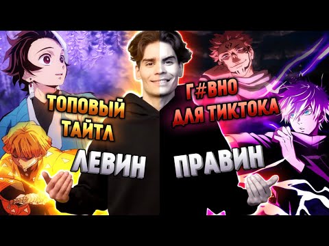 Видео: НИКС ПРО АНИМЕ | ВЫСКАЗАЛСЯ ПРО МАГ БИТВУ | СРАВНИЛ МАГИЧКУ С КЛИНКОМ | НИКС РАССУЖДАЕТ ПРО РАЗВИТИЕ