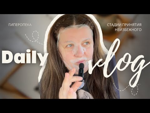 Видео: ИДТИ ДАЛЬШЕ ПОСЛЕ НЕУДАЧИ. ГИПЕРОПЕКА.