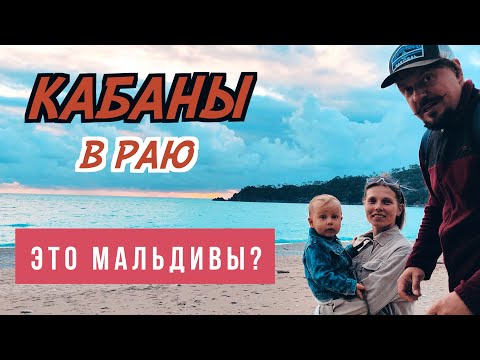 Видео: Как мы живем в самодельном автодоме втроем когда не гоняем кабанов? Олюдениз. Ликийская тропа.