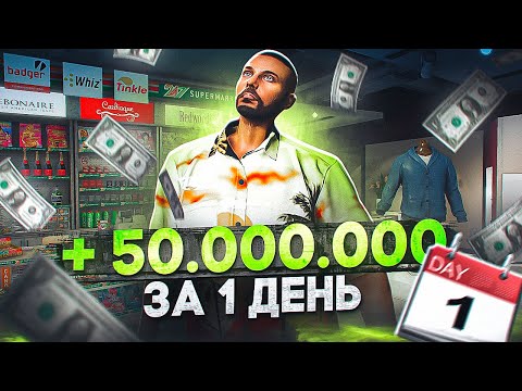 Видео: КАК Я ЗАРАБОТАЛ ЗА 1 ДЕНЬ 50КК!!! НА ПЕРЕПРОДАЖЕ БИЗНЕСОВ В GTA 5 RP MAJESTIC