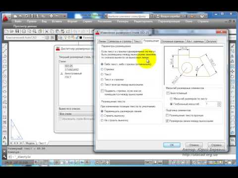 Видео: Вырез четверти для старых версий AutoCAD