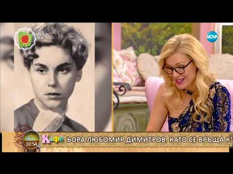 Видео: “На кафе” с актрисата Емилия Радева (30.05.2018)