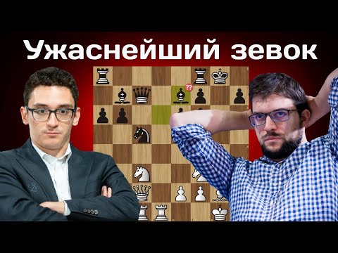 Видео: Невероятные ЗЕВКИ в ФИНАЛЕ! Фабиано Каруана - Максим Вашье-Лаграв | Grand Chess Tour Finals 2025