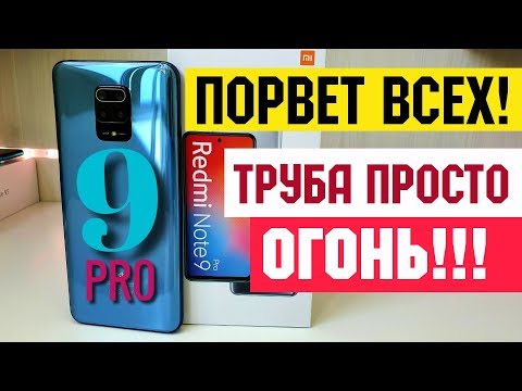 Видео: Подъехал Redmi Note 9 Pro - ОН ПОРВЕТ ВСЕХ! Похоже что Realme ХАНА 👀