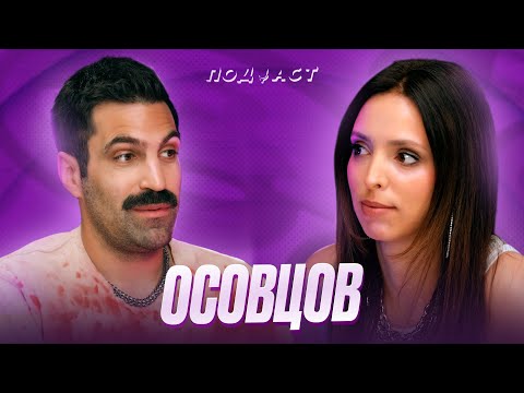Видео: Мода в немодной стране. Люкс для нищих. Скуфы и русские красавицы. Павел Осовцов.