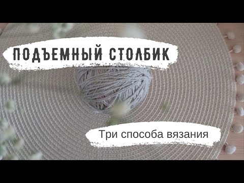 Видео: Подъемный столбик, он же фальшивый столбик с накидом, он же ложный ссн, он же fake dc.