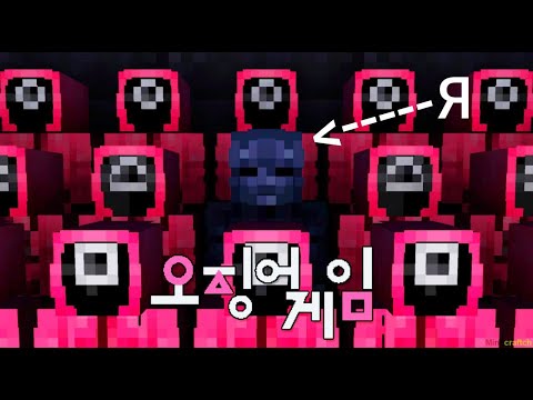 Видео: 🦑| я стал ведущим из игры в кальмара |🦑