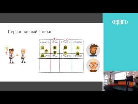 Видео: Алексей Пименов (ScrumTrek), Численные методы развития команды