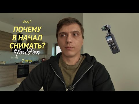 Видео: Что меня вдохновило начать блог? Ответ здесь!