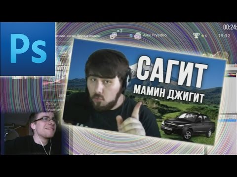 Видео: Как сделать ДЖИГИТА?!!версия от itpedia.
